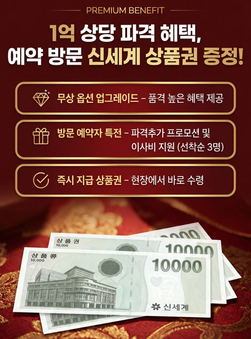 프리미엄 이벤트 안내